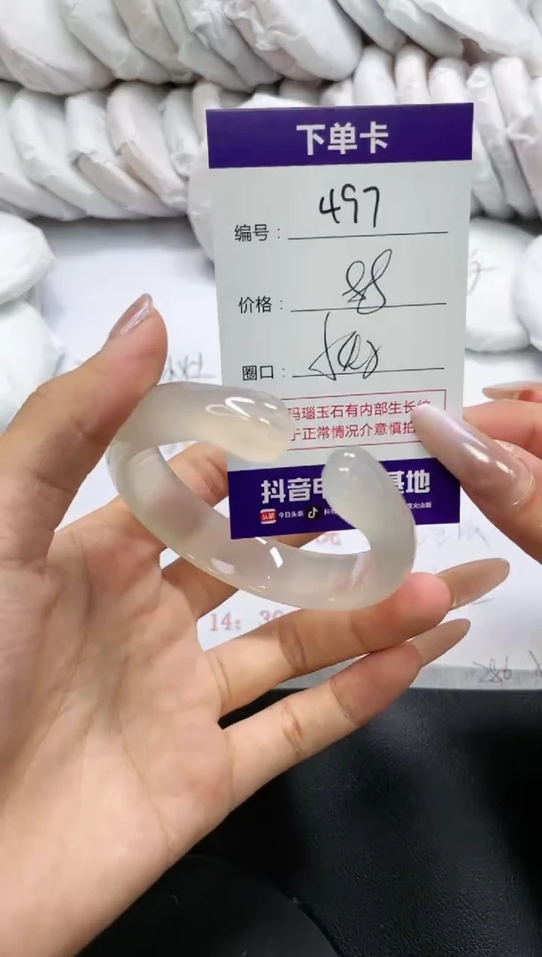未镶嵌手镯玛瑙/玉髓497