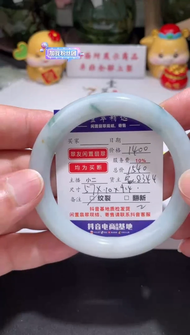 翡翠挂件未镶嵌手镯