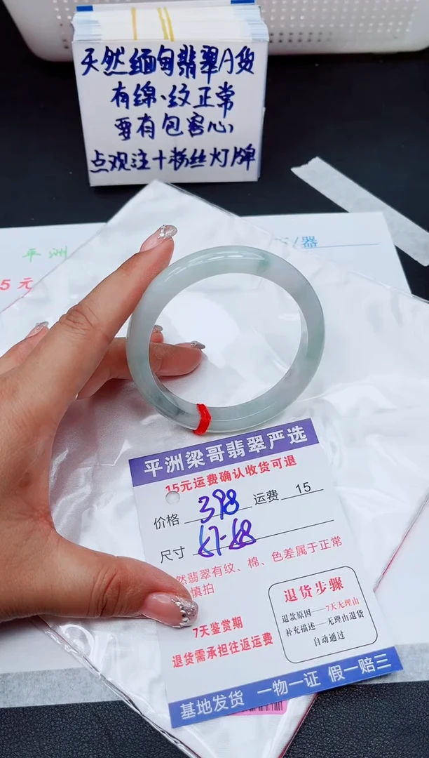 翡翠手镯未镶嵌111111111111111