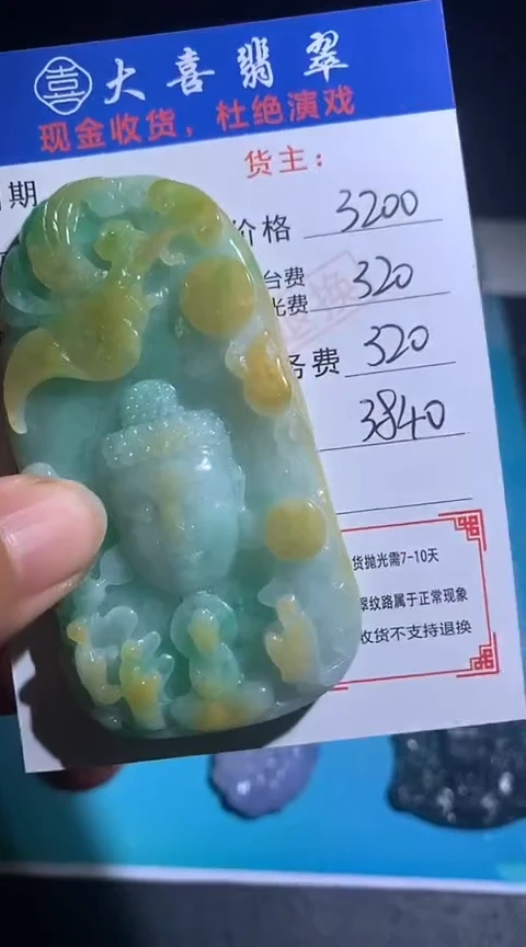 定制翡翠未镶嵌毛货-不退不换