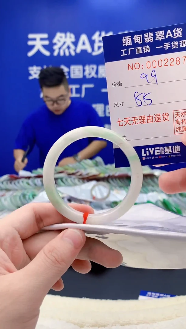 未镶嵌手镯翡翠87