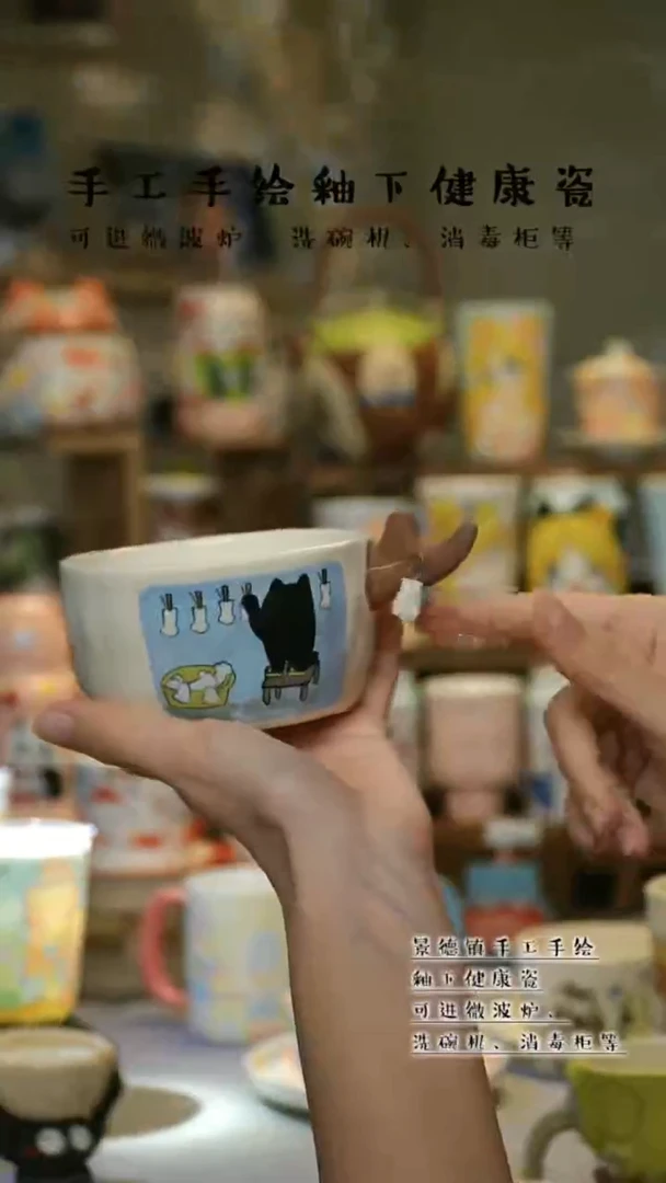 【闪购商品】杯陶瓷景德镇高温釉下彩&A855
