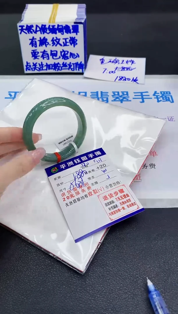 翡翠手镯未镶嵌1111111111111