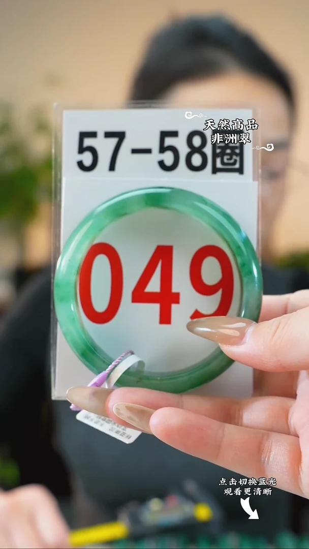 未镶嵌手镯石英质玉（非洲翠）5758