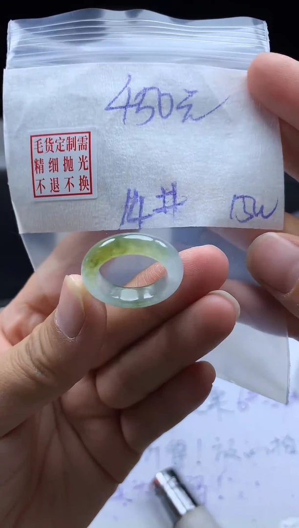 未镶嵌定制翡翠毛货需精细抛光戒圈14#