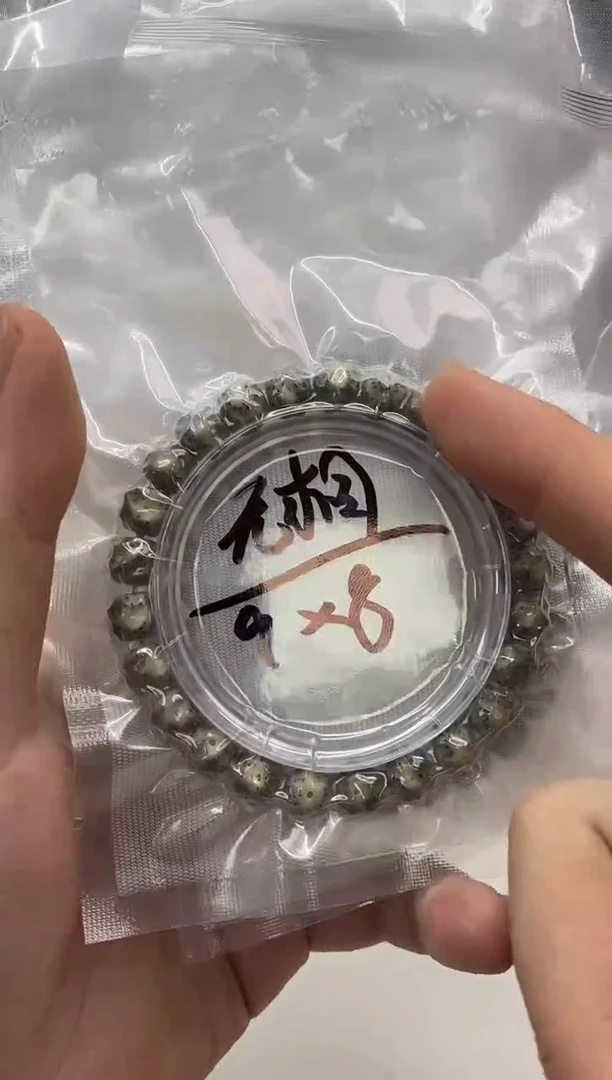 【闪购商品】星月菩提手串299 石玉料无相手串8.5*7.5mm