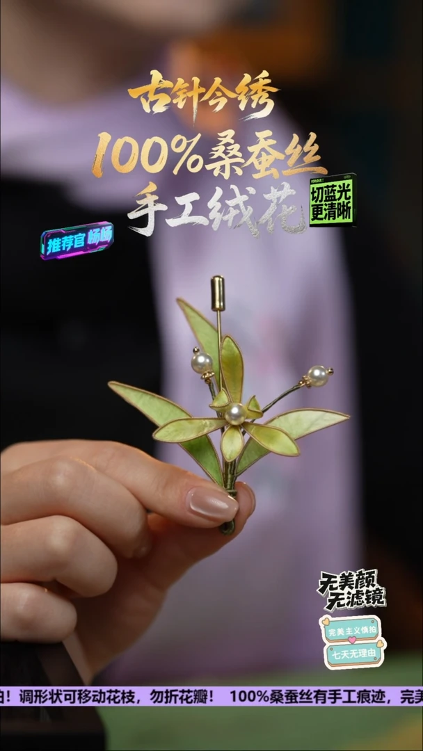 刺绣手工高级款胸针《柳黄 兰花》100%桑蚕丝高端工艺