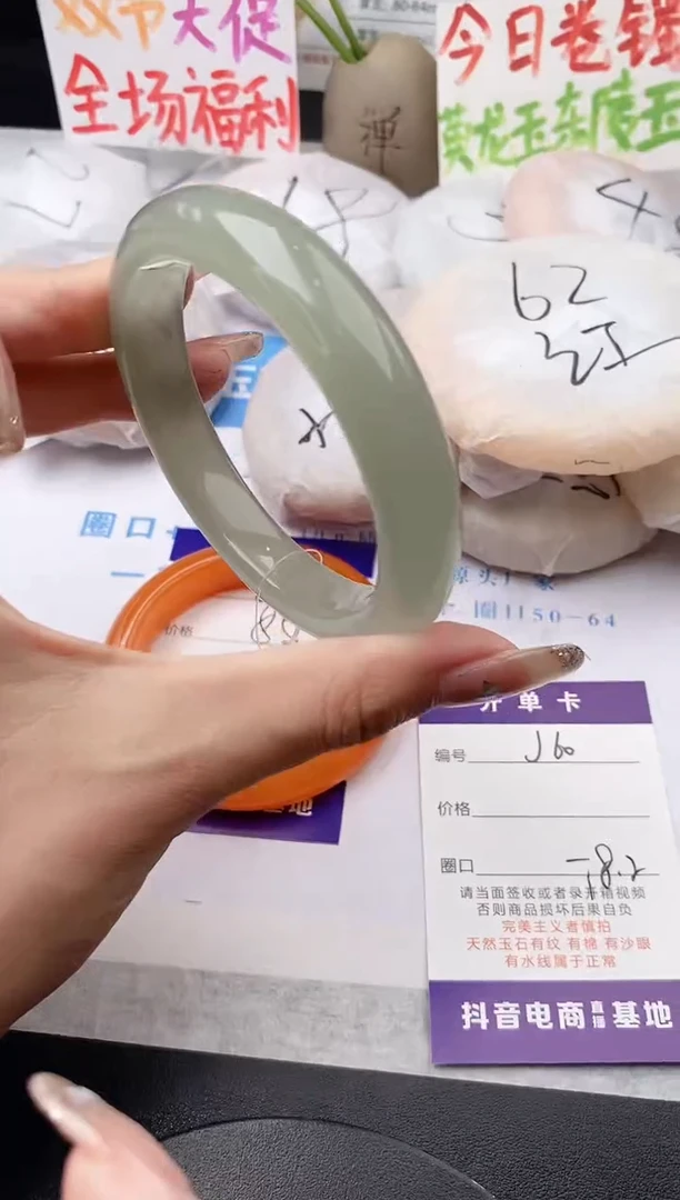 未镶嵌手镯石英质玉j60-DB58+