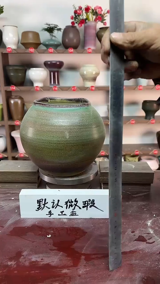 【闪购商品】陶瓷17-高21口14瑕