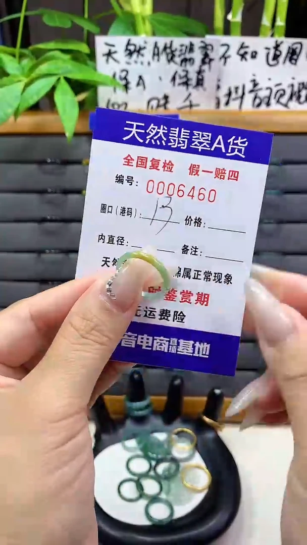 【闪购商品】翡翠戒圈未镶嵌天然翡翠A货6460