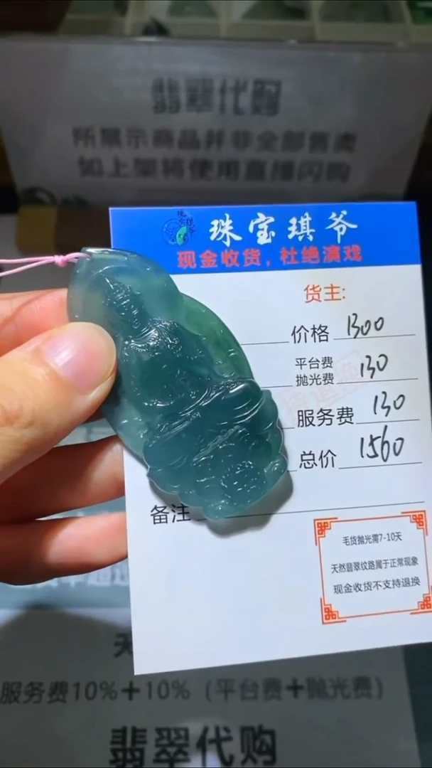 未镶嵌定制翡翠笑****~-毛货-不退不换-