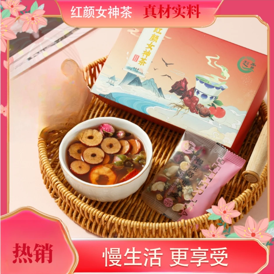 红颜女神茶真材实料红枣桂圆西洋参重瓣红玫瑰山楂