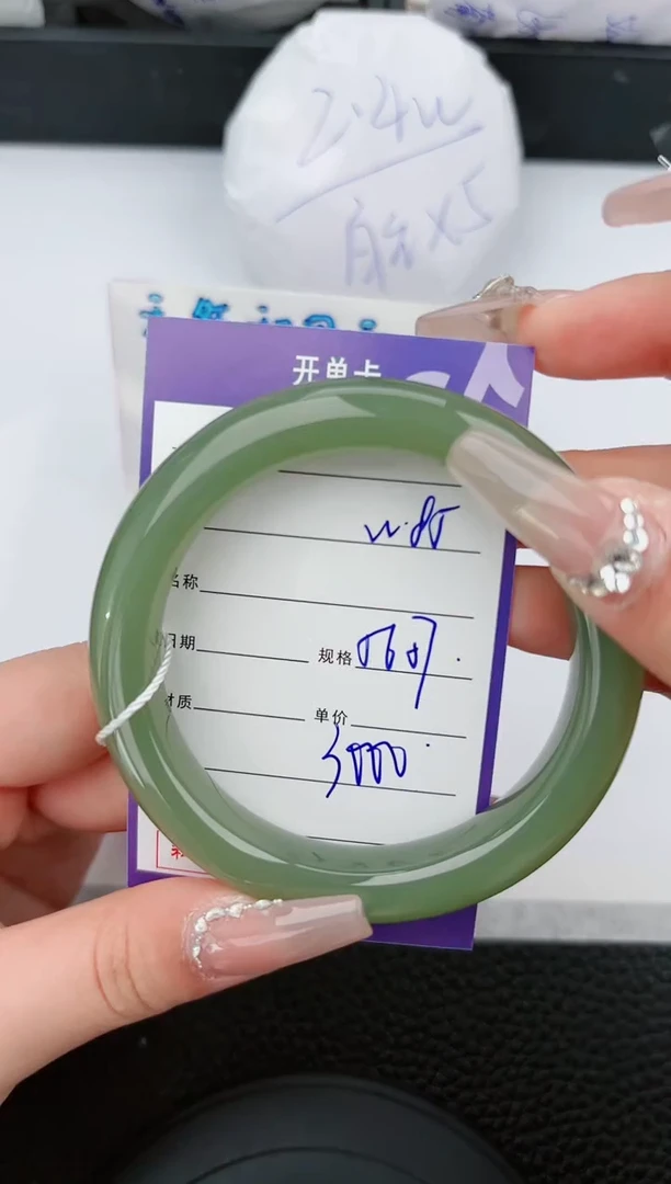 【闪购商品】和田玉手镯未镶嵌85微色差T5