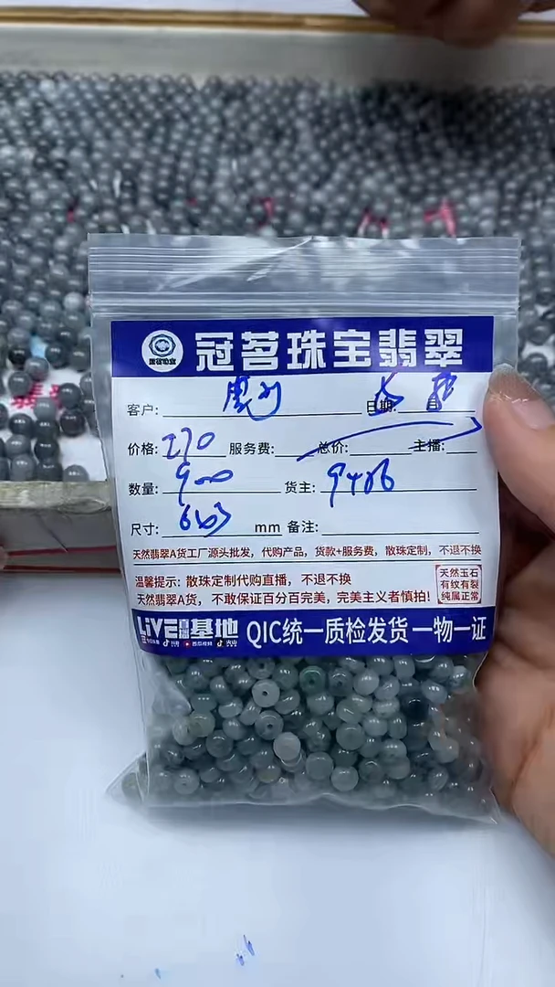 手饰翡翠未镶嵌翡翠 蓝水飘花算盘散珠3*6mm