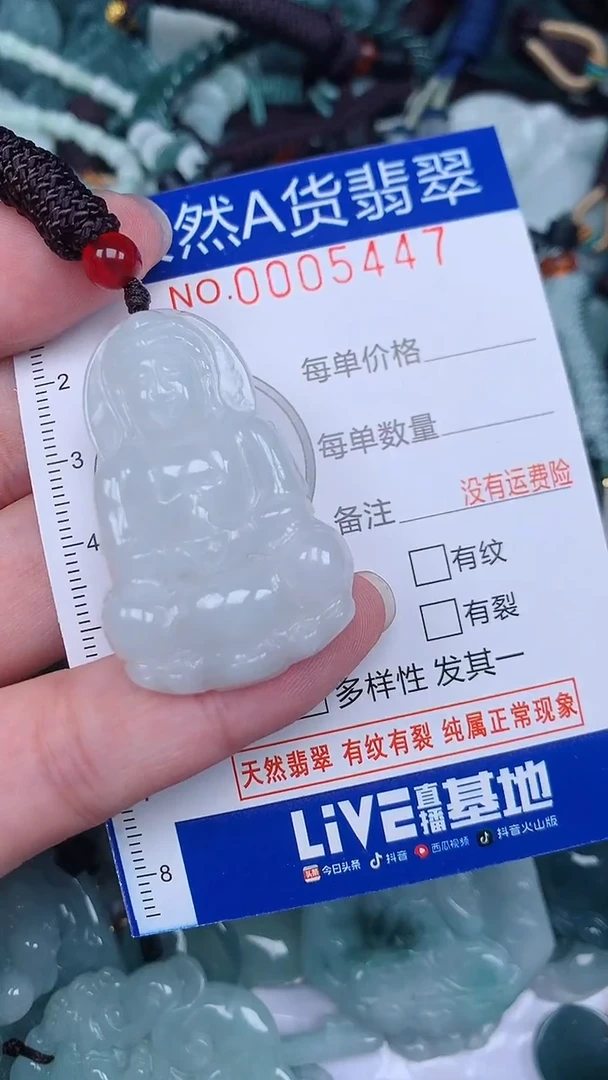 颈饰未镶嵌翡翠...0005447