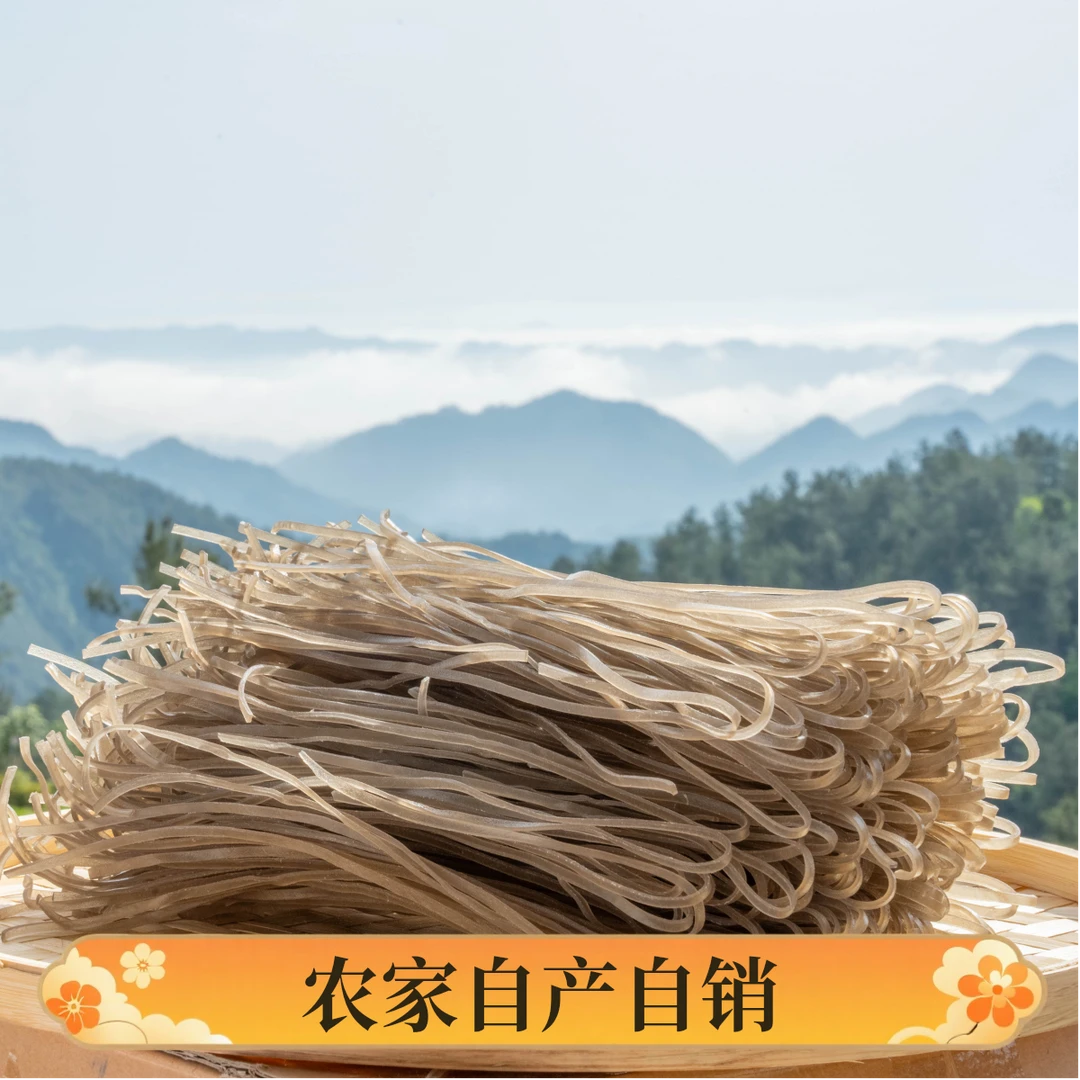 正宗100%纯红薯粉条 火锅酸辣粉食材 无添加无农残 散装称重