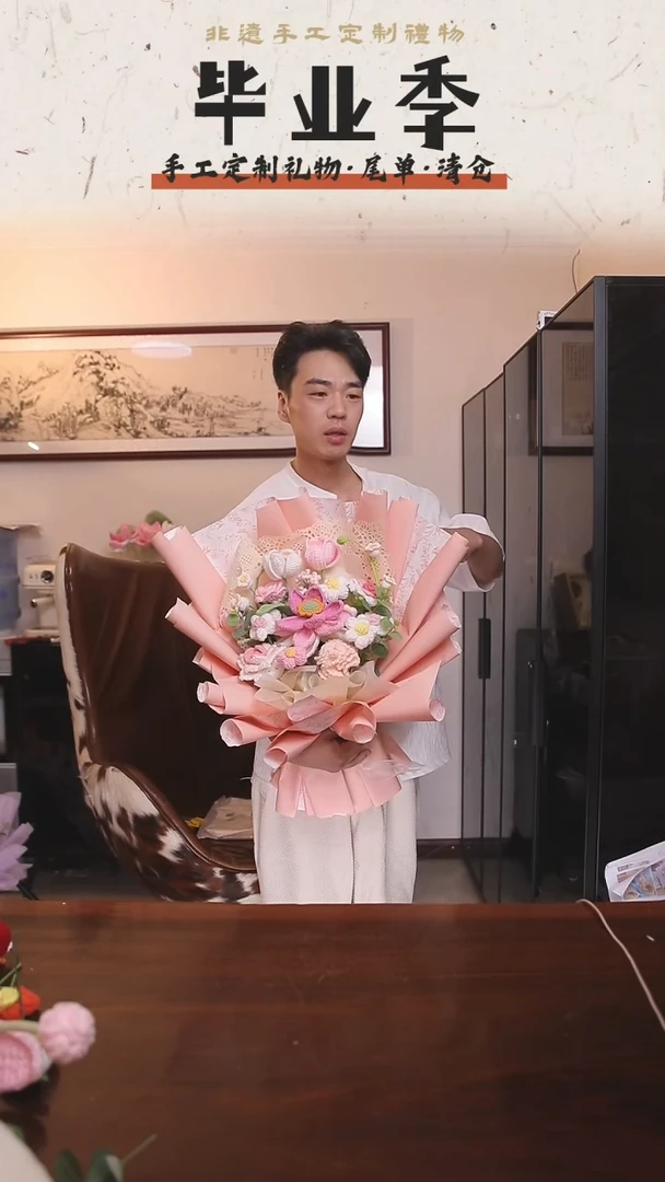 非遗手工定制花束，孤品清仓！！
