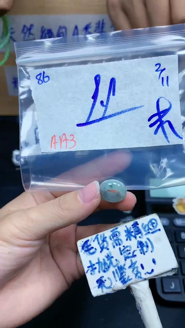 未镶嵌定制翡翠未****！86毛货需精细抛光挂件多样性拍一发一