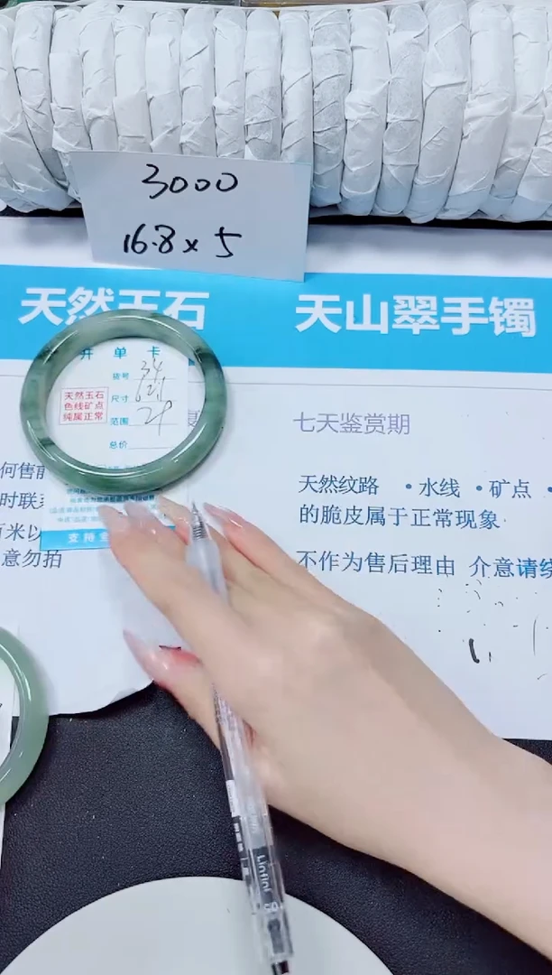 石英质玉手镯未镶嵌34/62.1