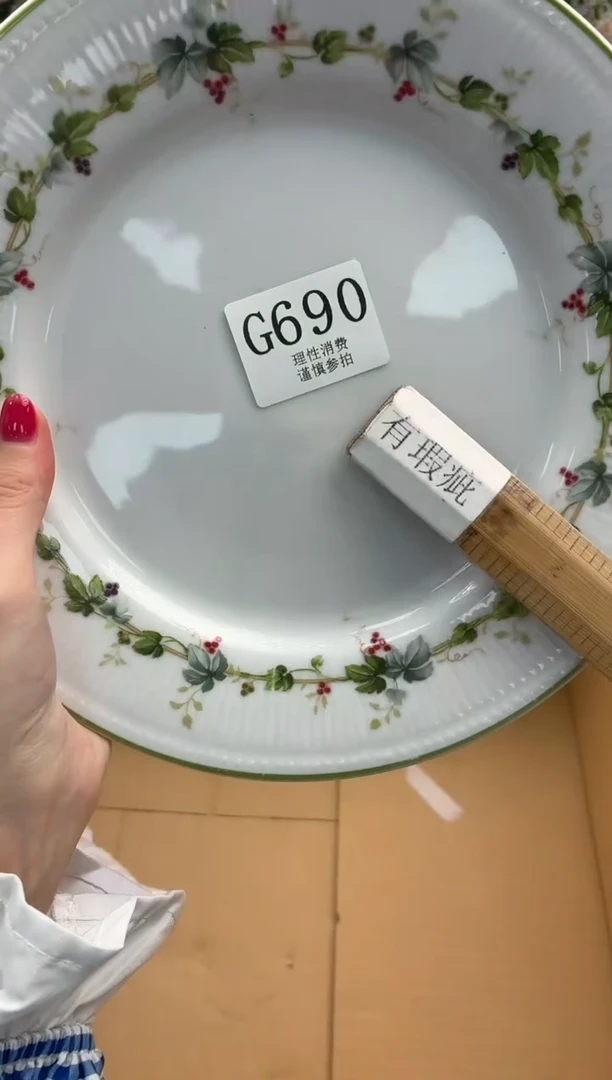 瓷片嗨***a       G690