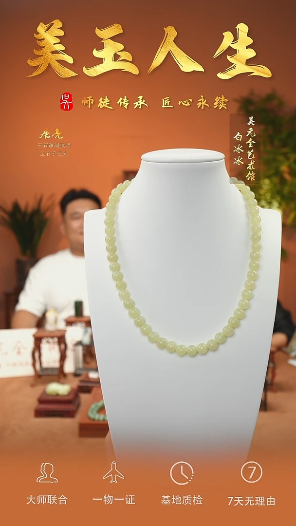 和田玉未镶嵌挂件9-黄口项链 卡8