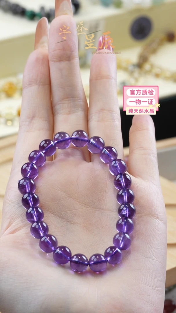 【闪购商品】水晶手串未镶嵌乌拉圭紫水晶素圈