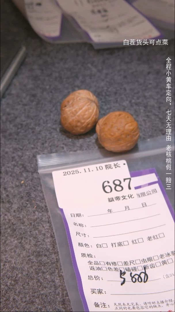 把件文玩核桃小*王包687諘帝文化