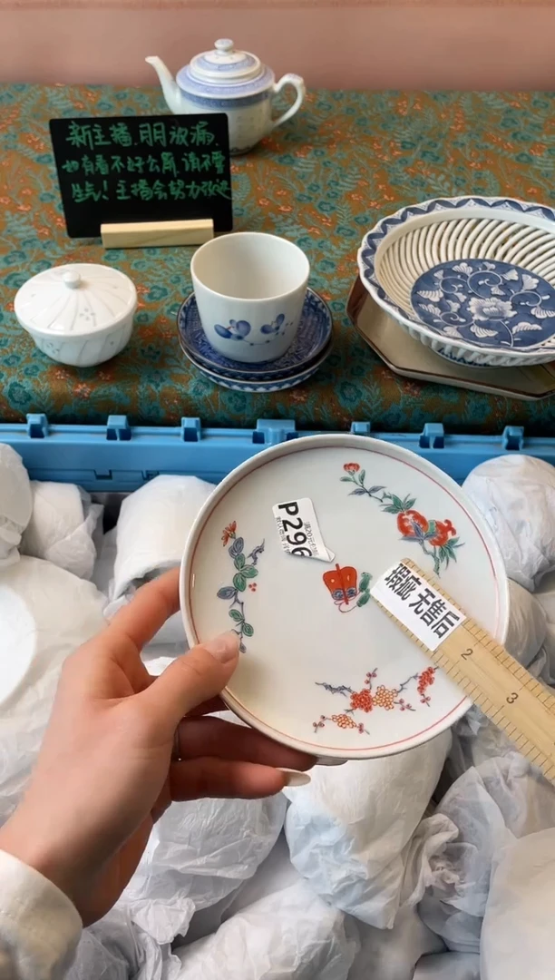 瓷片菠****）瓷器瓷器P296