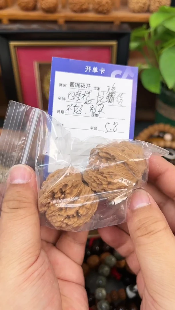 【闪购商品】文玩核桃把件