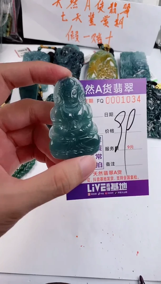 颈饰未镶嵌翡翠  多样性随机一件发货 度母观音99