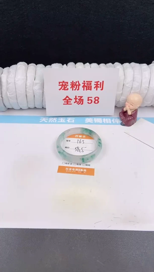未镶嵌手镯石英质玉165