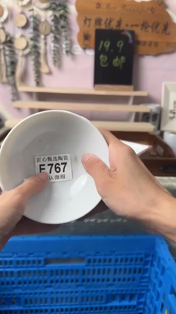 瓷片?***e闪购产品默认破损E767