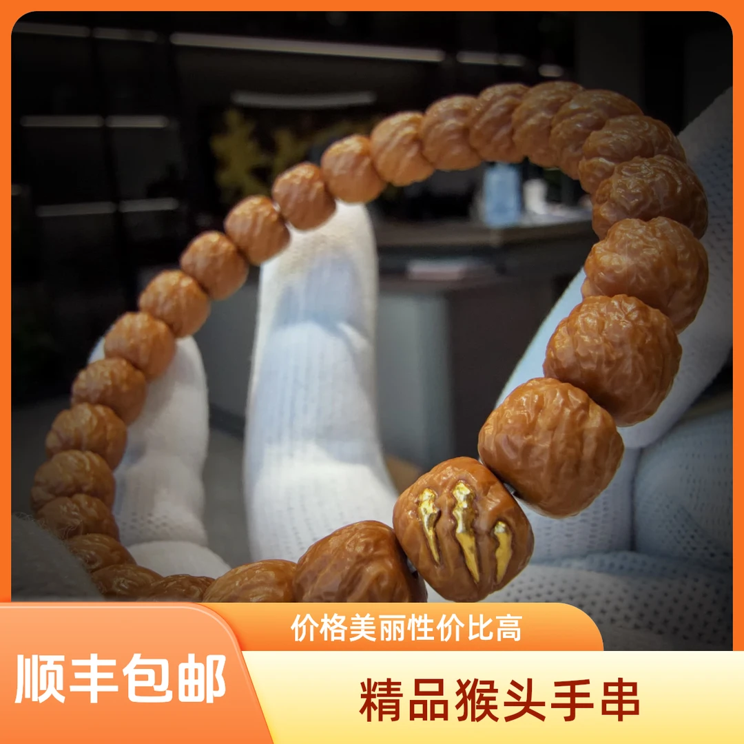 方圆出品—“混世魔圆2.0版本” 猴头核桃手串