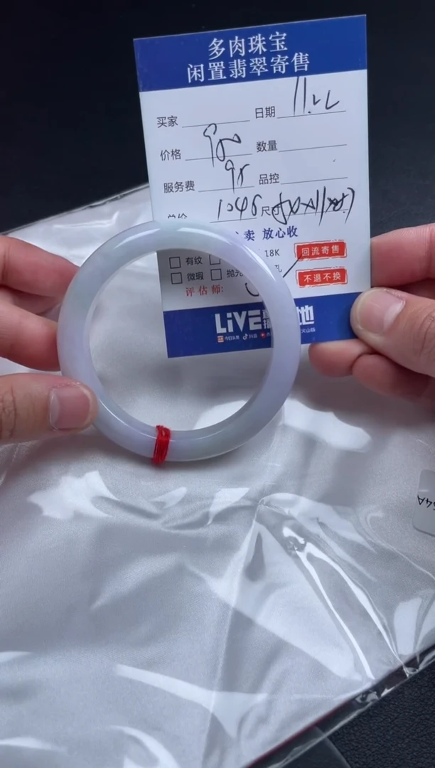 未镶嵌手镯翡翠16