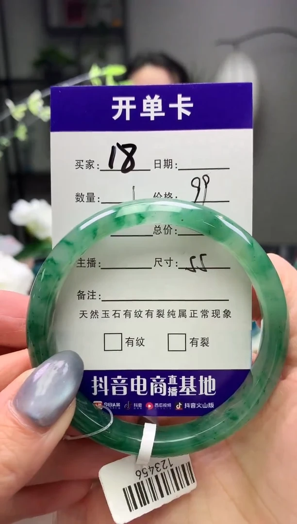 未镶嵌手镯石英质玉序号18圈口55