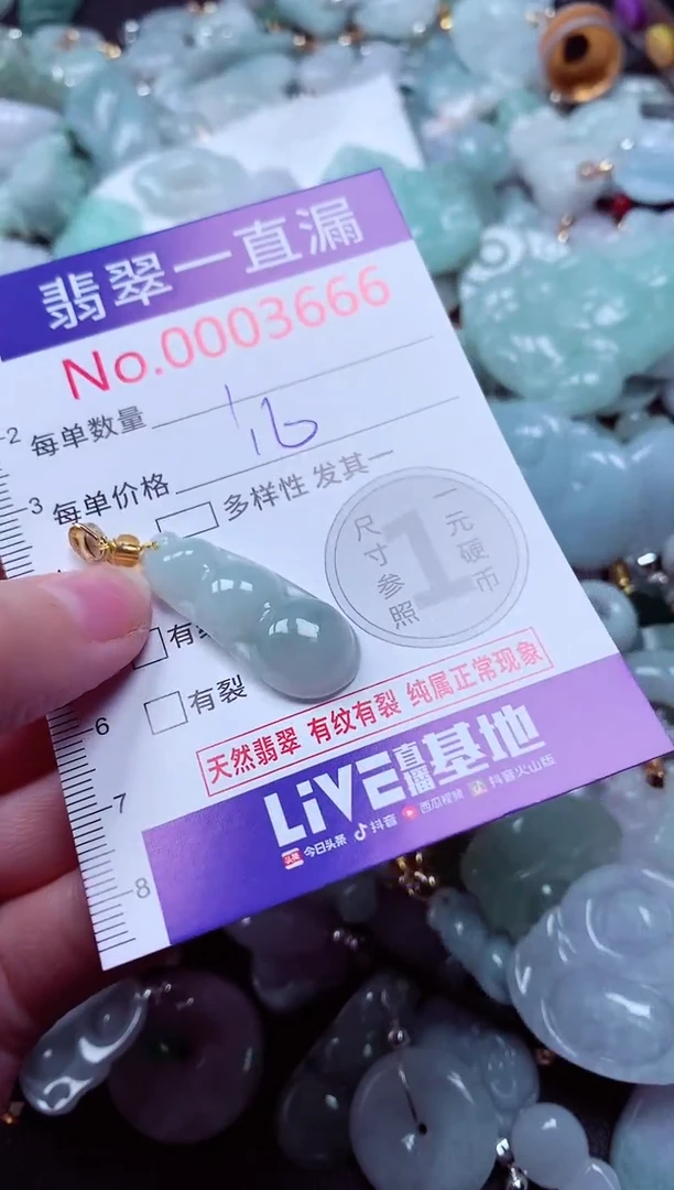 吊坠(不含链)未镶嵌翡翠3666