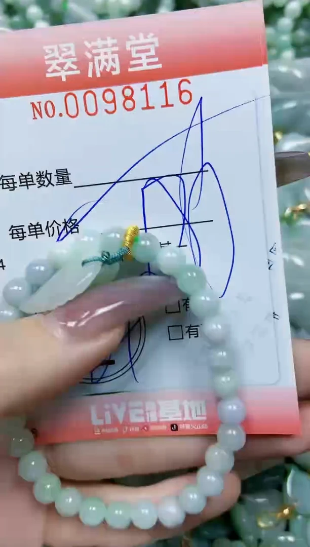 【闪购商品】翡翠颈饰未镶嵌闪购0098116多样性发其一