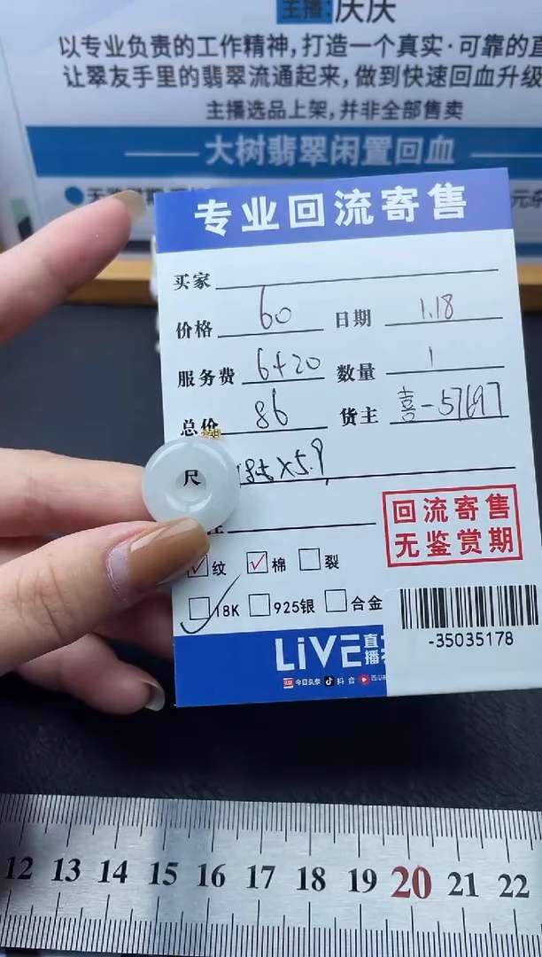 【闪购商品】翡翠颈饰18K金镶嵌多人-35035178