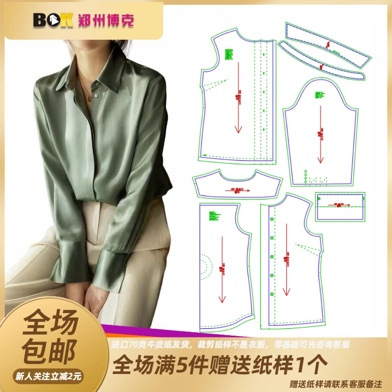1977    服装纸样裁剪图女款衬衫缝纫纸样