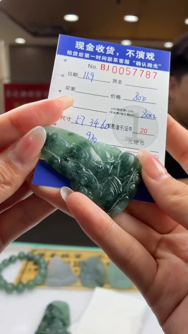 未镶嵌定制翡翠正***盟BJ0057787