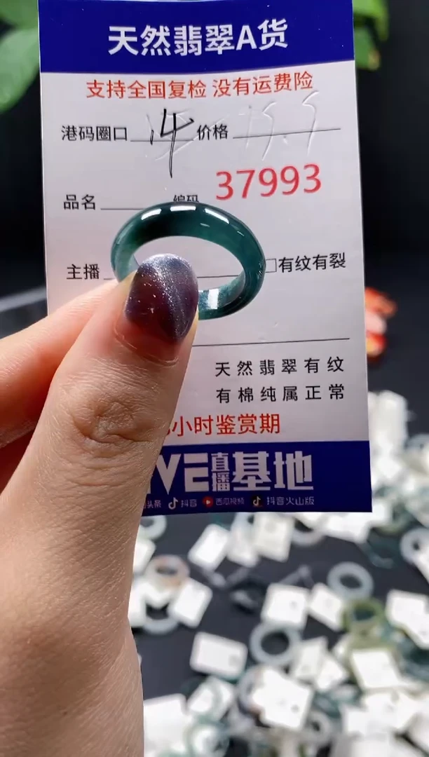 翡翠戒指未镶嵌 天然翡翠戒圈7993
