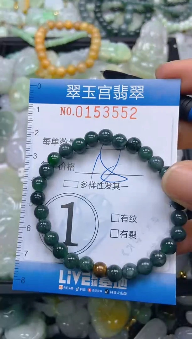 翡翠未镶嵌颈饰闪购0153552