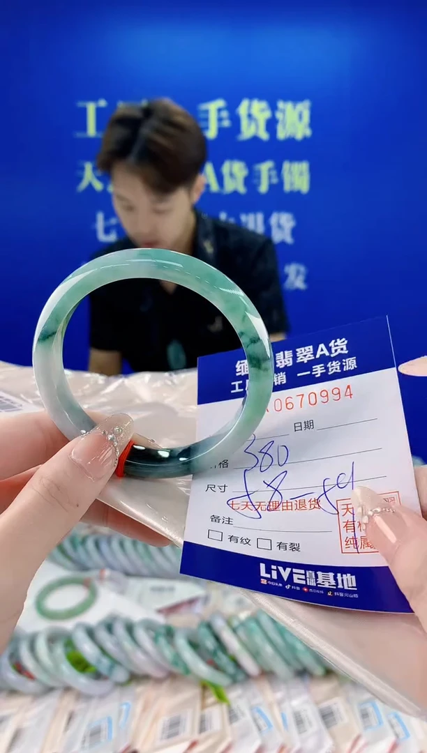 未镶嵌手镯翡翠94