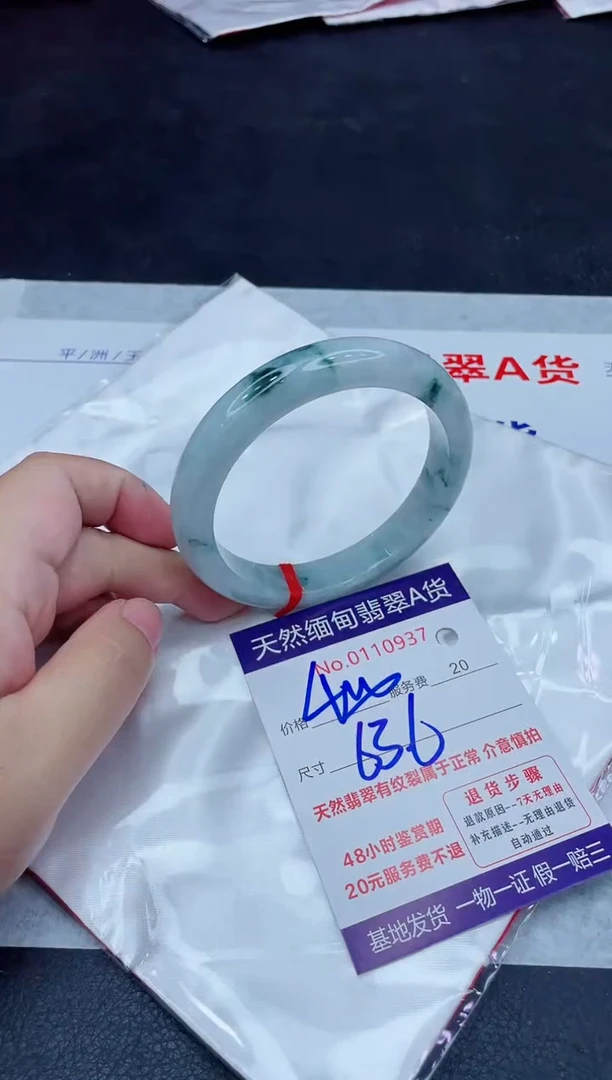 未镶嵌手镯翡翠400.0000