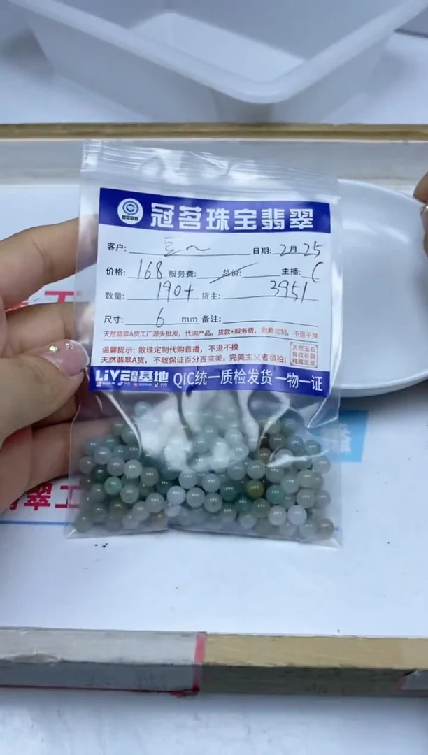 【闪购商品】翡翠手饰未镶嵌翡翠 散珠6mm