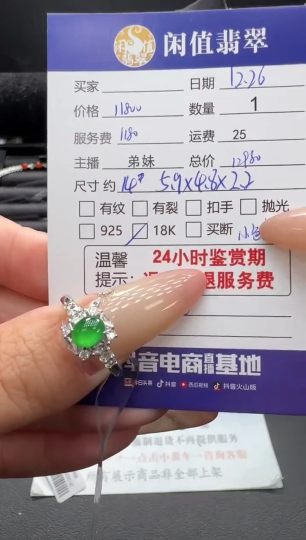 18K金镶嵌挂件翡翠翡翠戒指