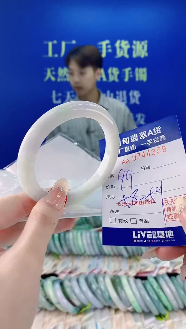 未镶嵌手镯翡翠59