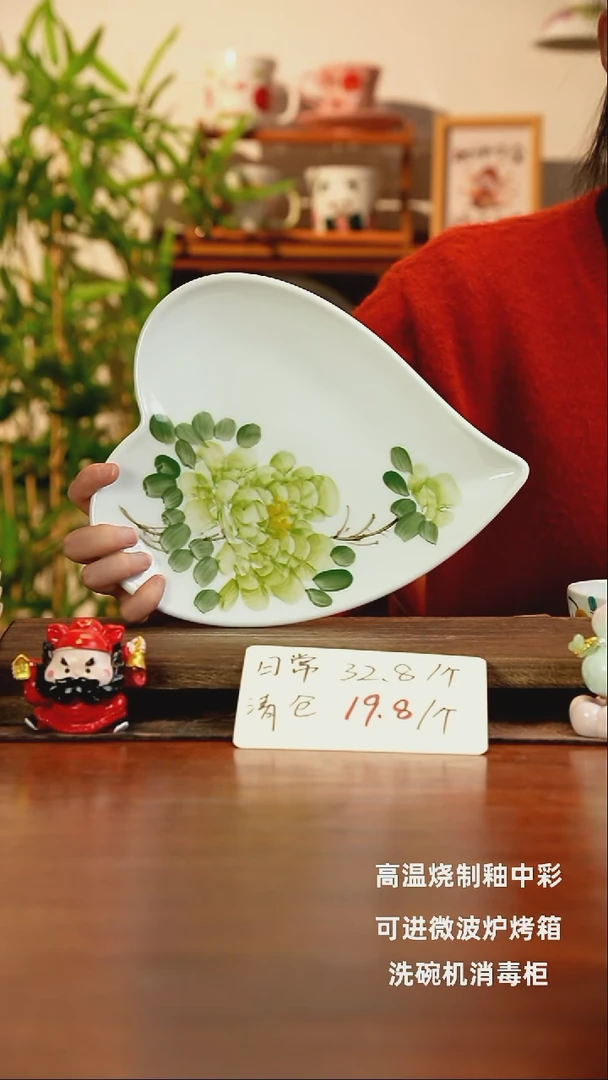 景德镇手绘釉中彩（食品级）爱心平盘
