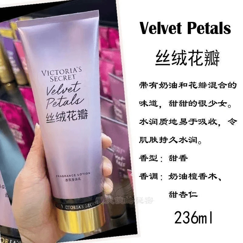 维密身体乳持久保湿润肤留香爱之密语水之吻丝绒花瓣香水身体乳