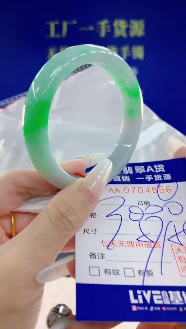 未镶嵌手镯翡翠56天然翡翠A货
